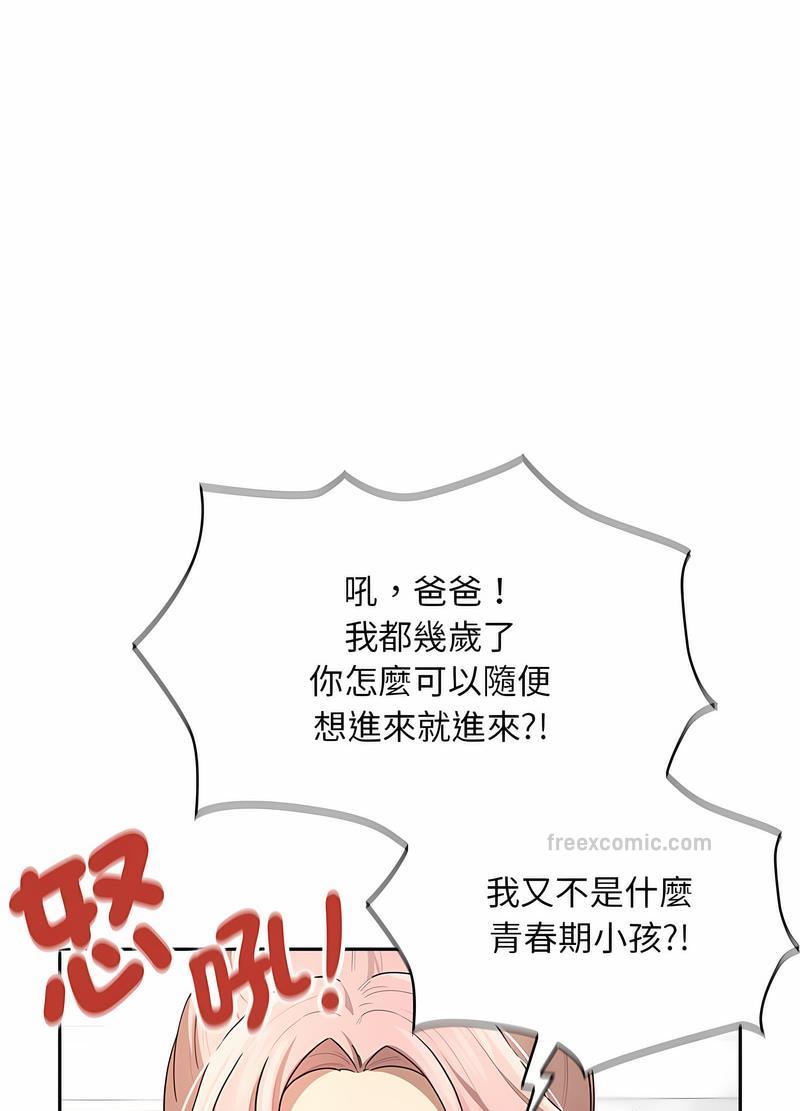 《疫情期間的家教生活》漫画 第102話