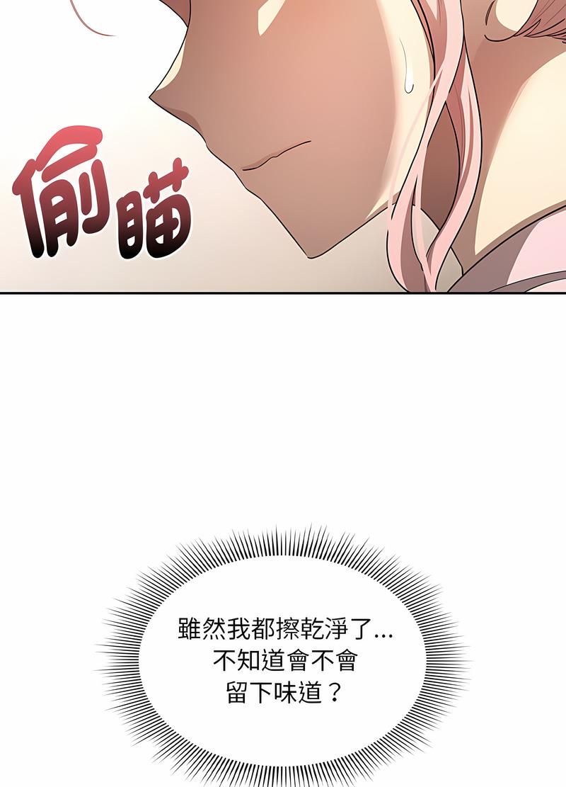 《疫情期間的家教生活》漫画 第102話