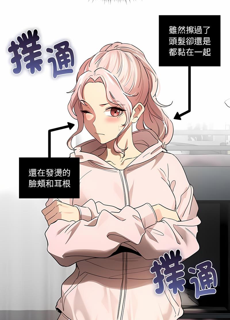 《疫情期間的家教生活》漫画 第102話