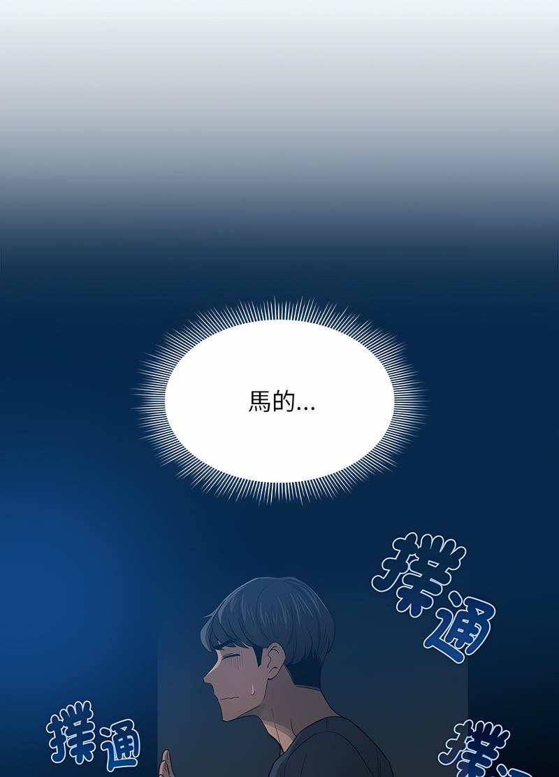 《疫情期間的家教生活》漫画 第102話