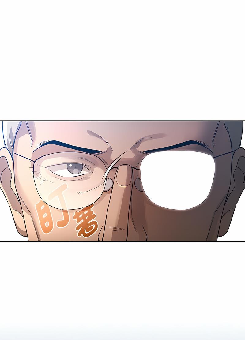 《疫情期間的家教生活》漫画 第102話