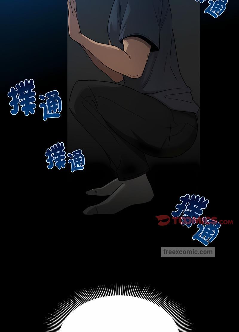 《疫情期間的家教生活》漫画 第102話