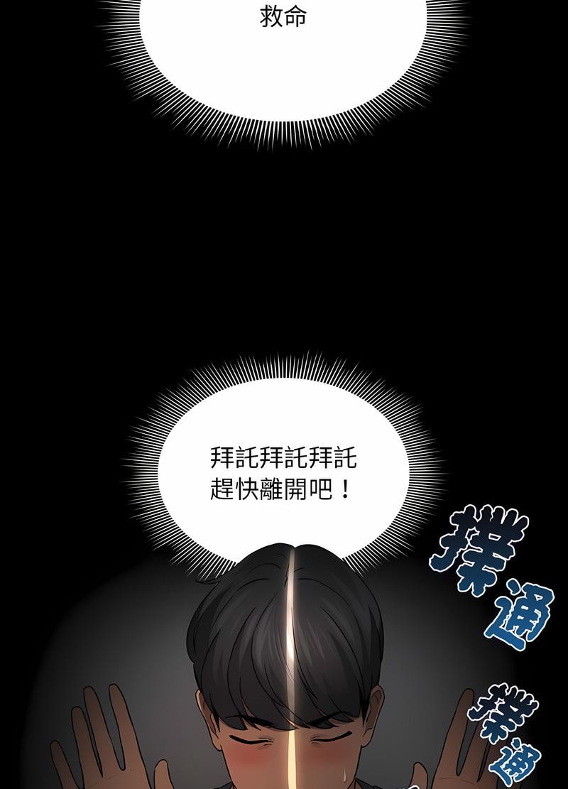 《疫情期間的家教生活》漫画 第102話
