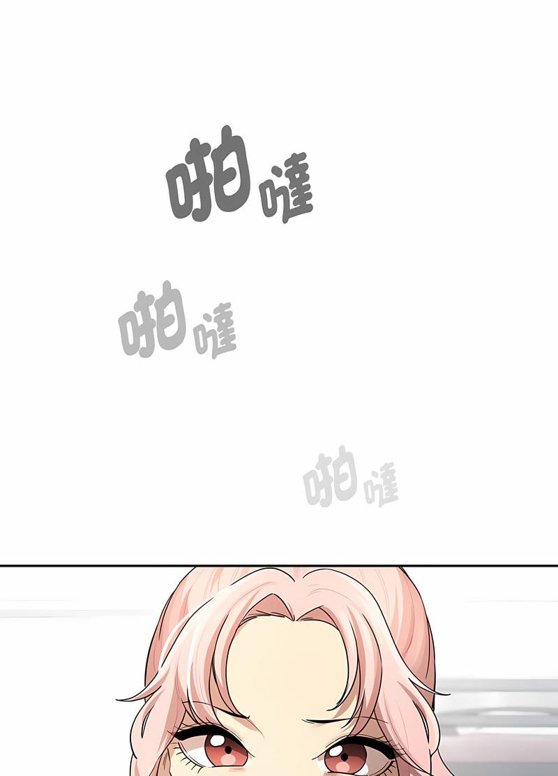 《疫情期間的家教生活》漫画 第102話