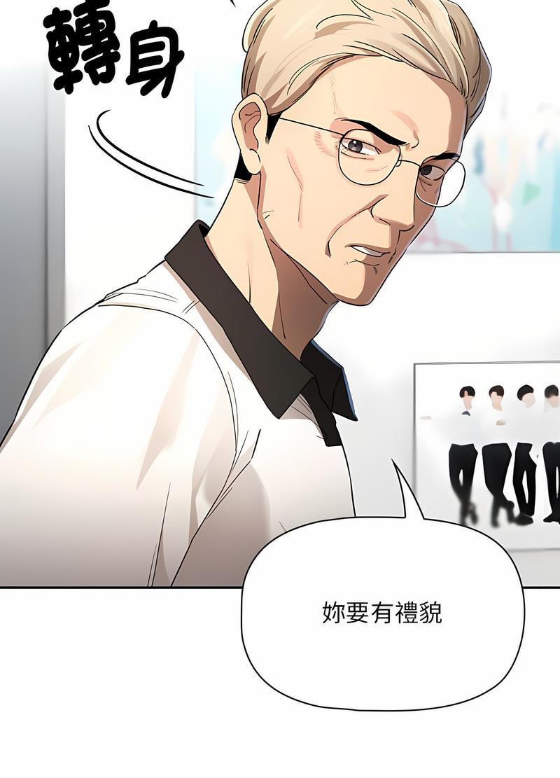 《疫情期間的家教生活》漫画 第102話