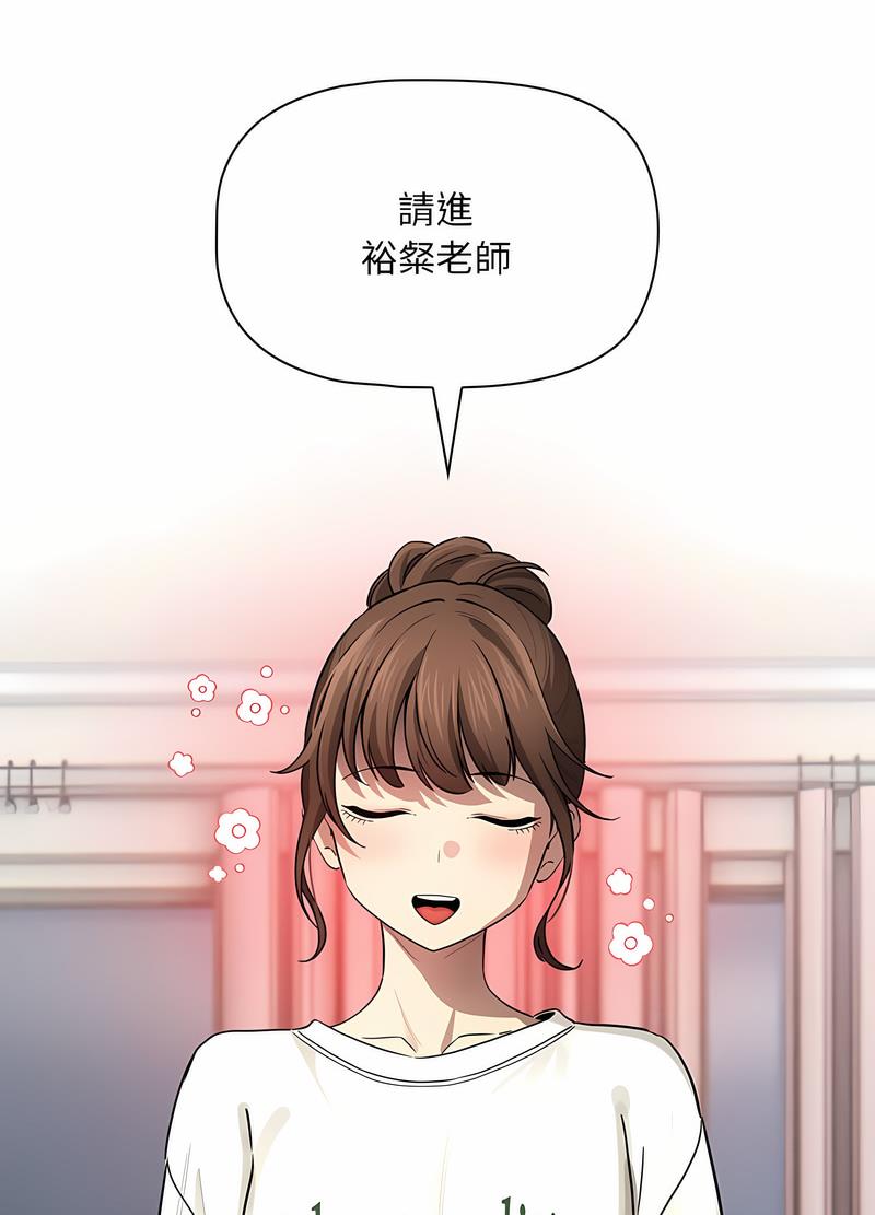 《疫情期間的家教生活》漫画 第102話
