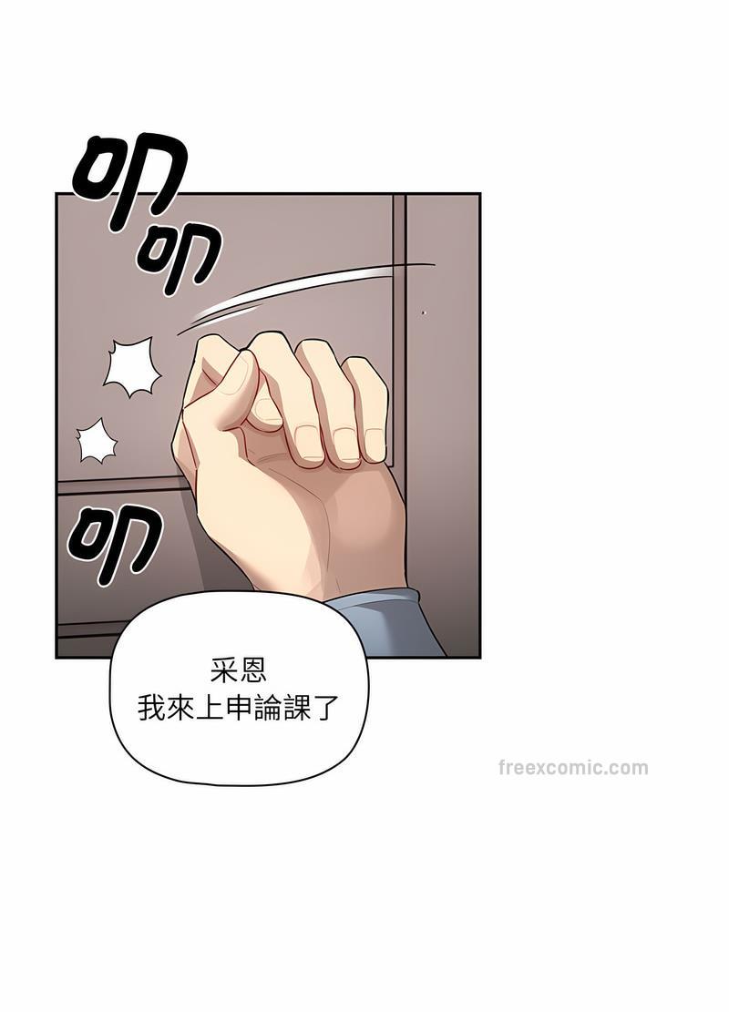 《疫情期間的家教生活》漫画 第102話