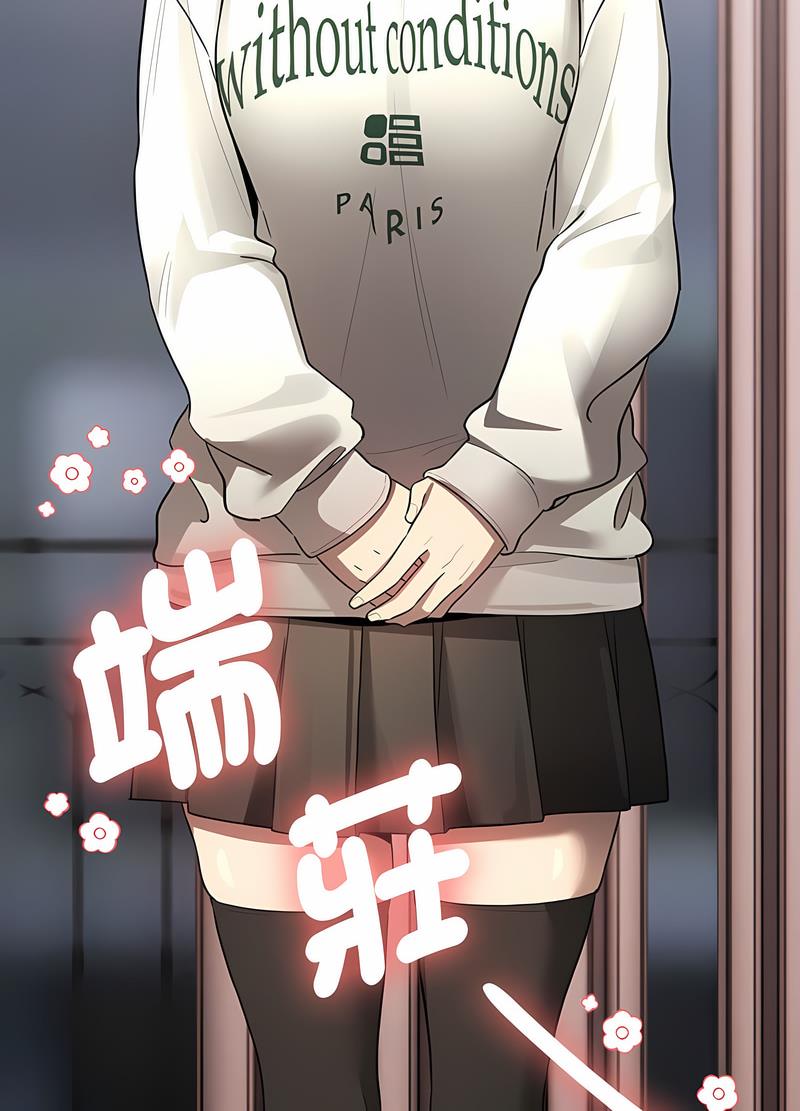《疫情期間的家教生活》漫画 第102話