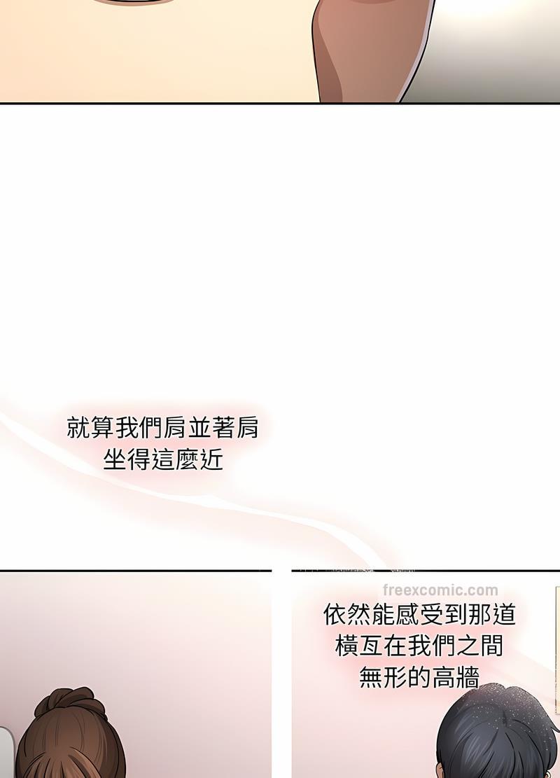 《疫情期間的家教生活》漫画 第102話