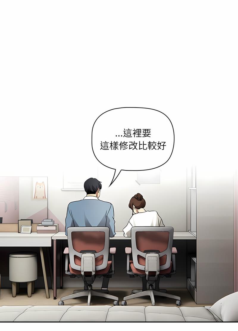 《疫情期間的家教生活》漫画 第102話