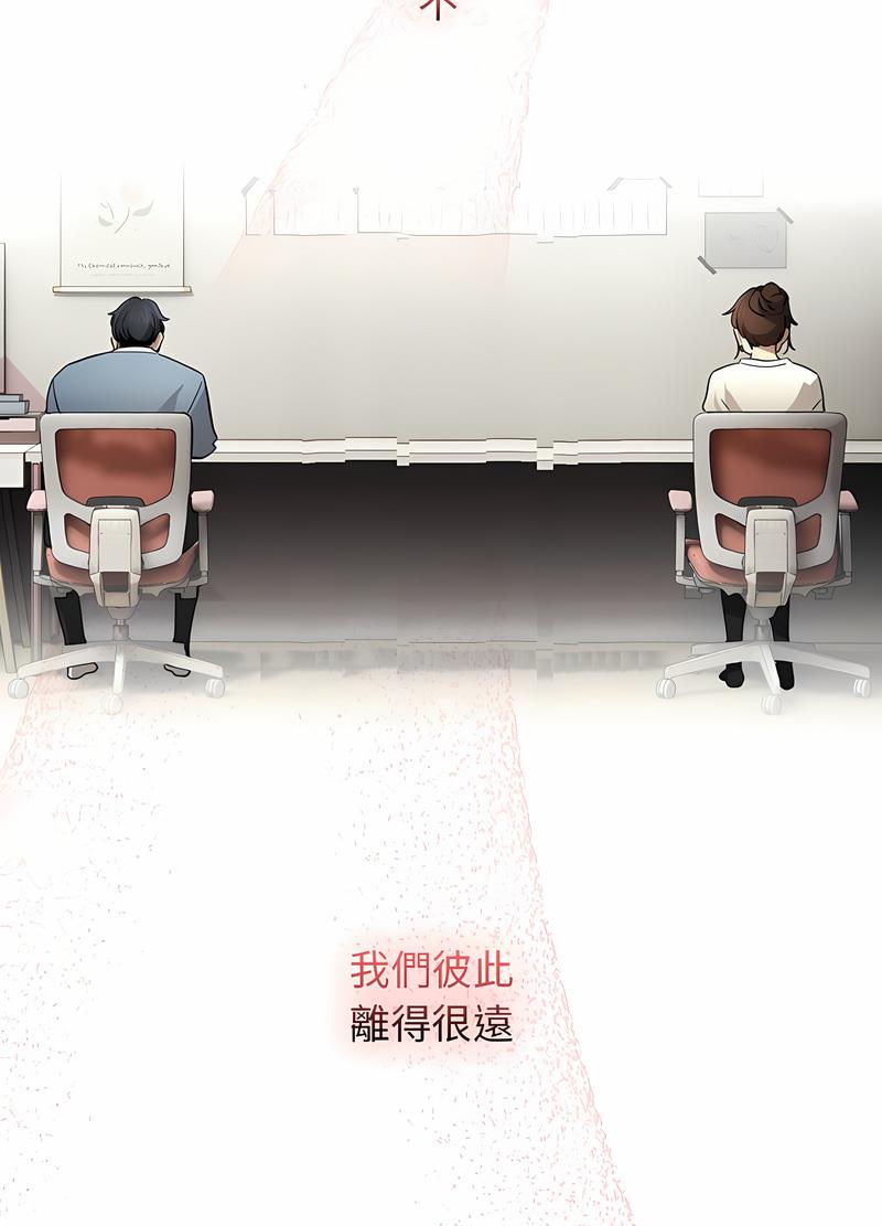 《疫情期間的家教生活》漫画 第102話