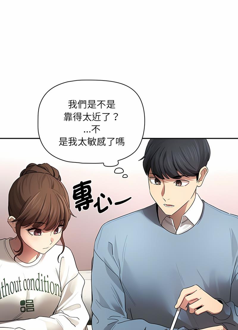 《疫情期間的家教生活》漫画 第102話