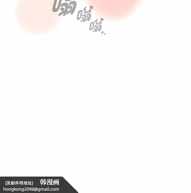 《疫情期間的家教生活》漫画 第102話