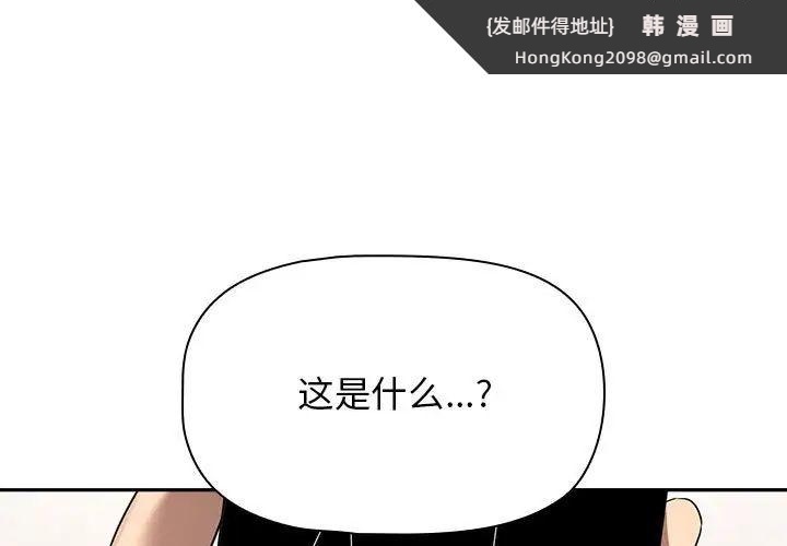 《疫情期間的家教生活》漫画 第103話