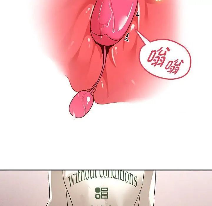 《疫情期間的家教生活》漫画 第103話