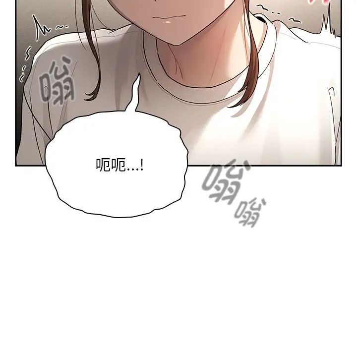 《疫情期間的家教生活》漫画 第103話