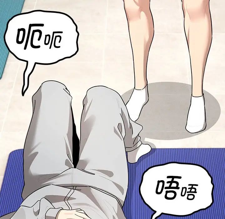 《疫情期間的家教生活》漫画 第103話