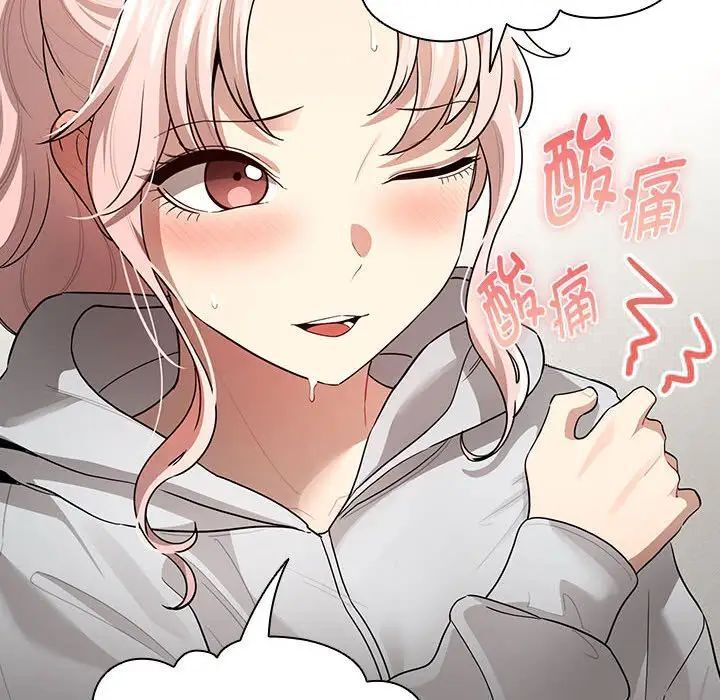 《疫情期間的家教生活》漫画 第103話