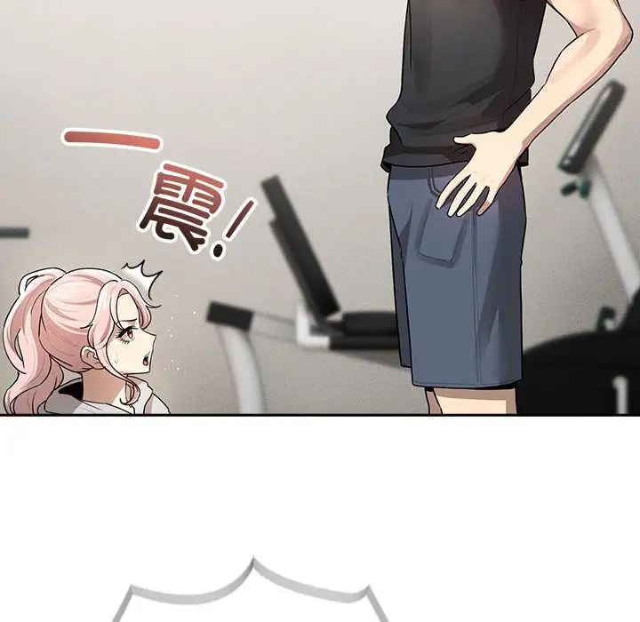 《疫情期間的家教生活》漫画 第103話