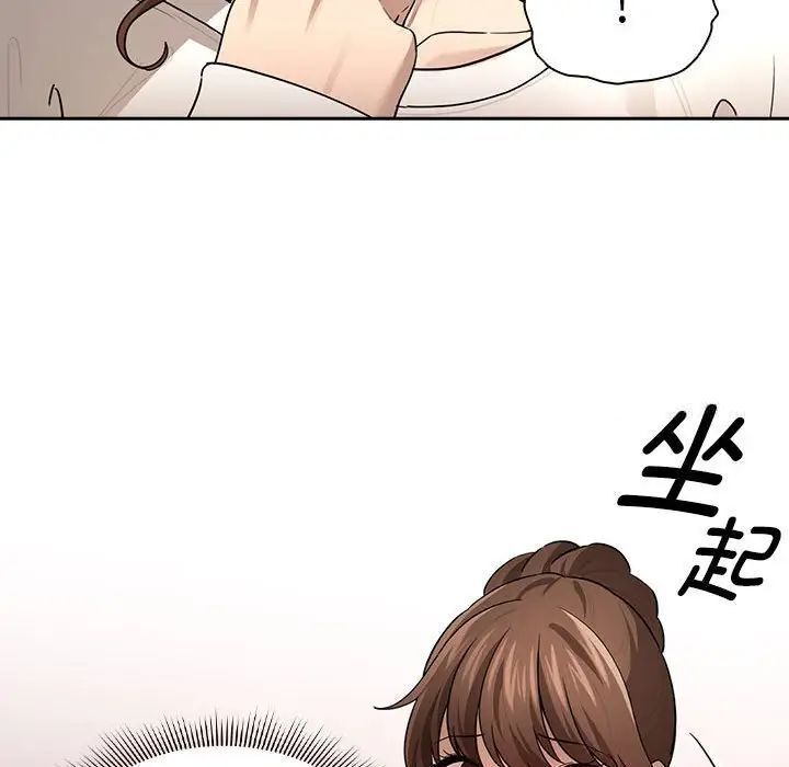 《疫情期間的家教生活》漫画 第103話