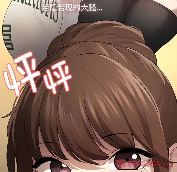 《疫情期間的家教生活》漫画 第103話