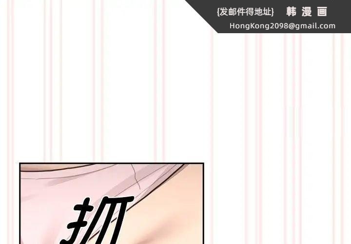 《疫情期間的家教生活》漫画 第105話