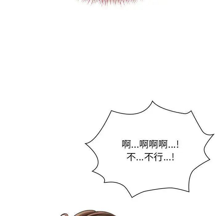 《疫情期間的家教生活》漫画 第105話