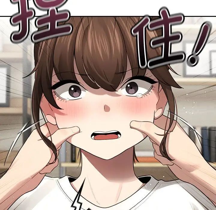 《疫情期間的家教生活》漫画 第105話