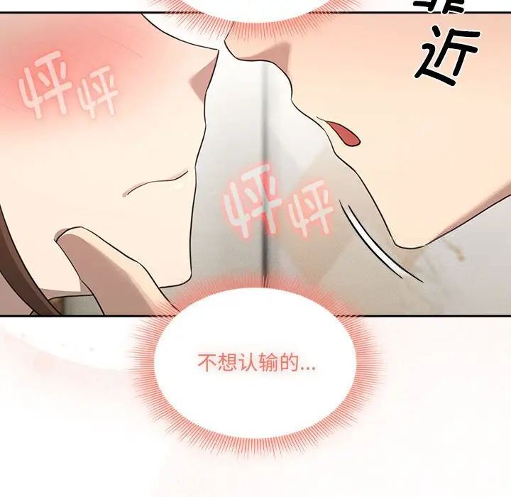 《疫情期間的家教生活》漫画 第105話
