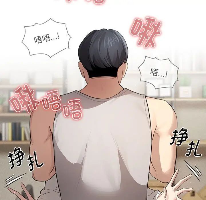 《疫情期間的家教生活》漫画 第105話