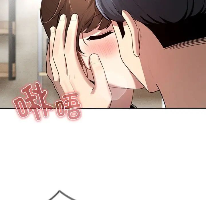 《疫情期間的家教生活》漫画 第105話