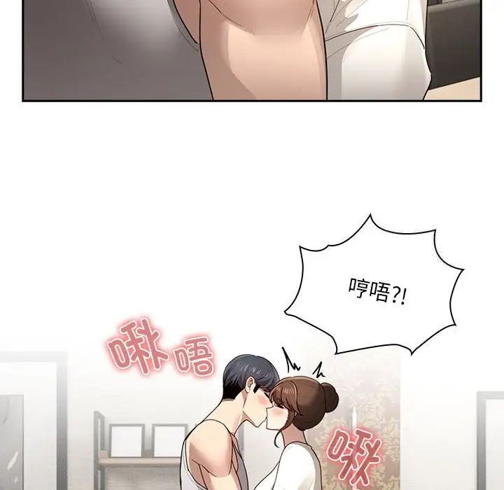《疫情期間的家教生活》漫画 第105話