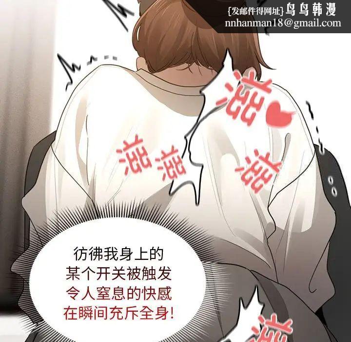 《疫情期間的家教生活》漫画 第105話
