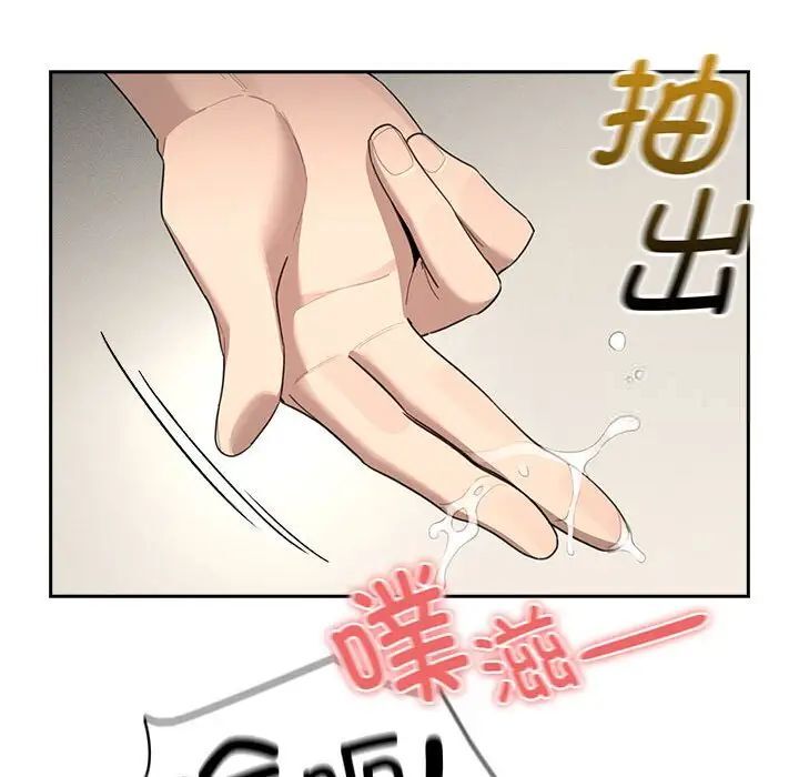 《疫情期間的家教生活》漫画 第105話