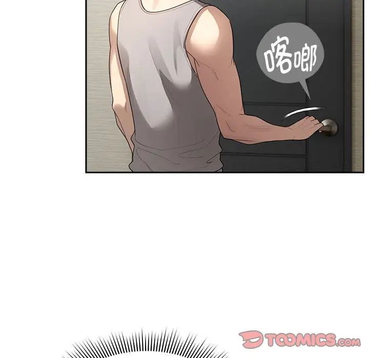 《疫情期間的家教生活》漫画 第105話