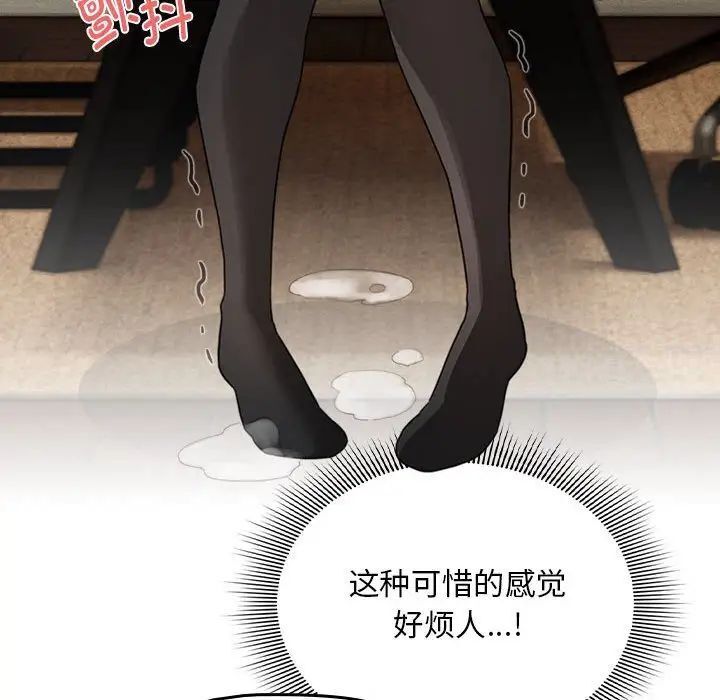 《疫情期間的家教生活》漫画 第105話