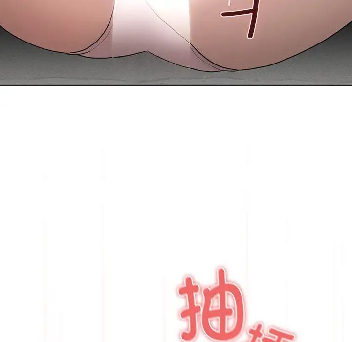 《疫情期間的家教生活》漫画 第105話