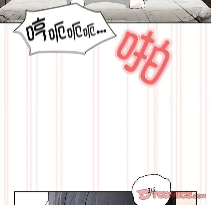 《疫情期間的家教生活》漫画 第105話