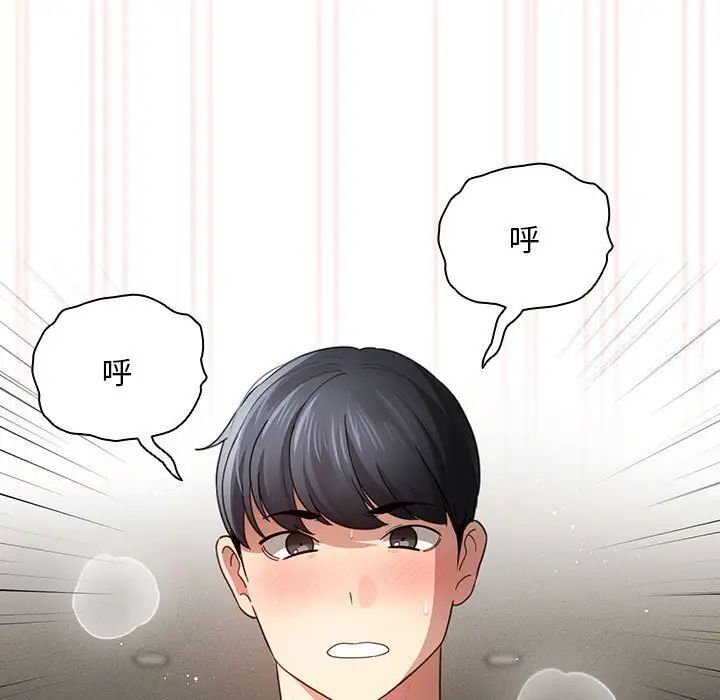 《疫情期間的家教生活》漫画 第105話
