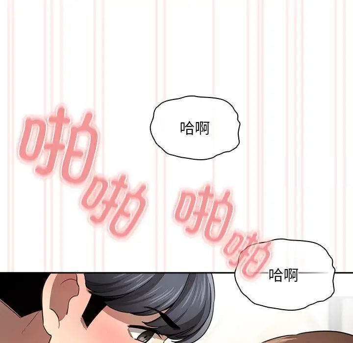 《疫情期間的家教生活》漫画 第105話