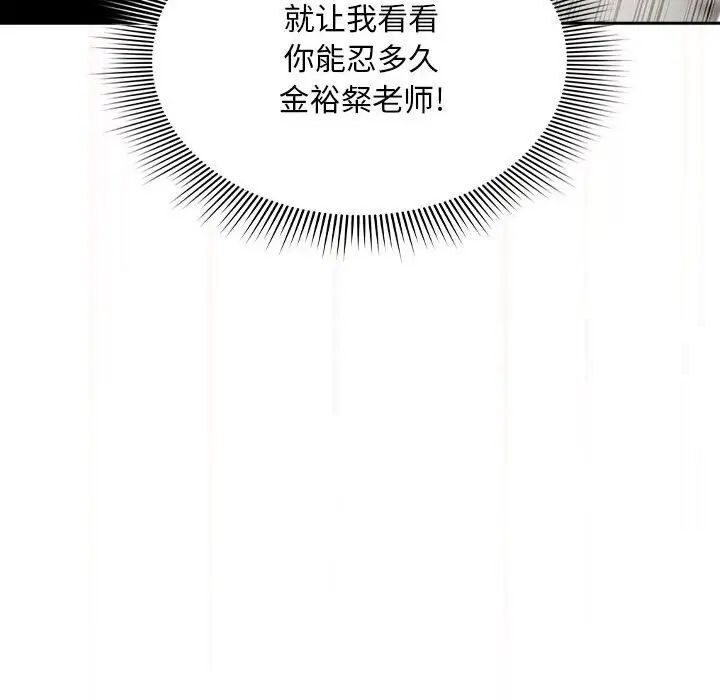 《疫情期間的家教生活》漫画 第105話