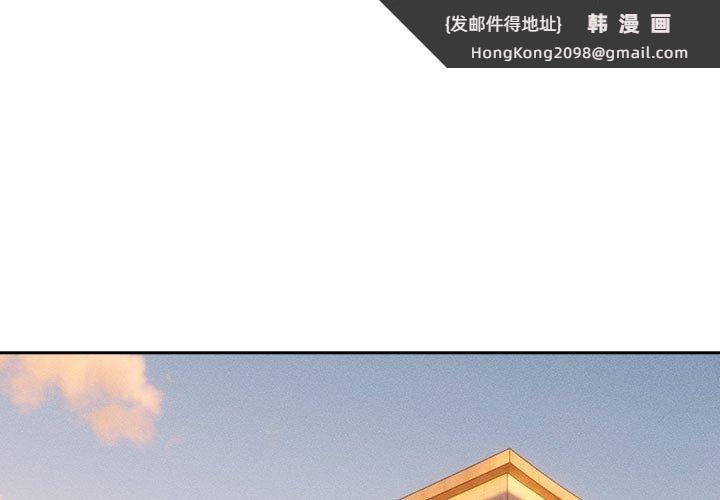 《疫情期間的家教生活》漫画 第106話
