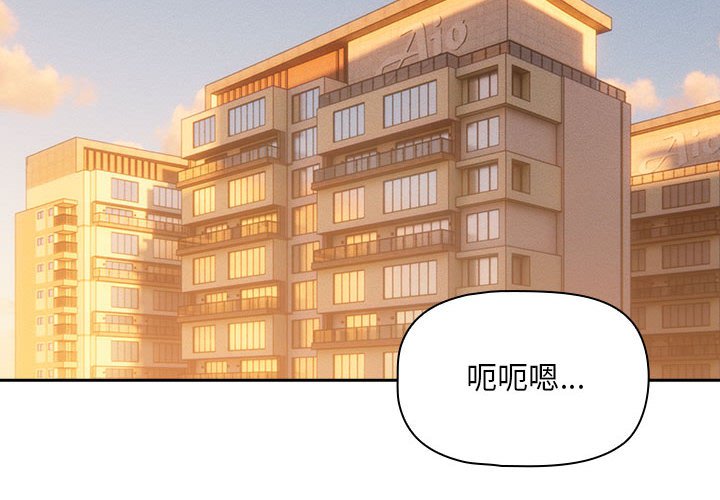 《疫情期間的家教生活》漫画 第106話