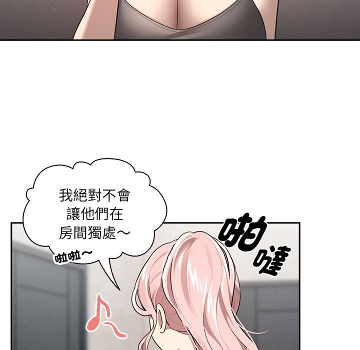 《疫情期間的家教生活》漫画 第106話