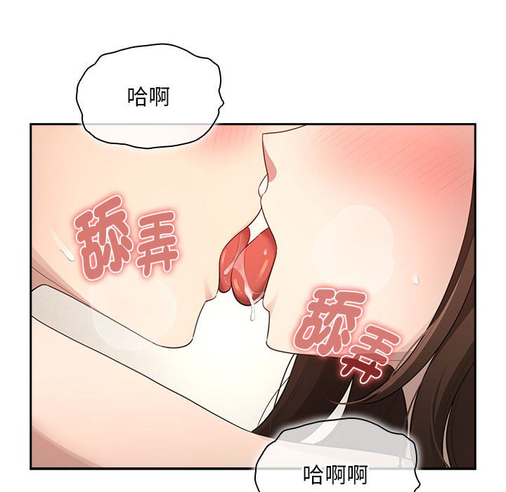 《疫情期間的家教生活》漫画 第106話