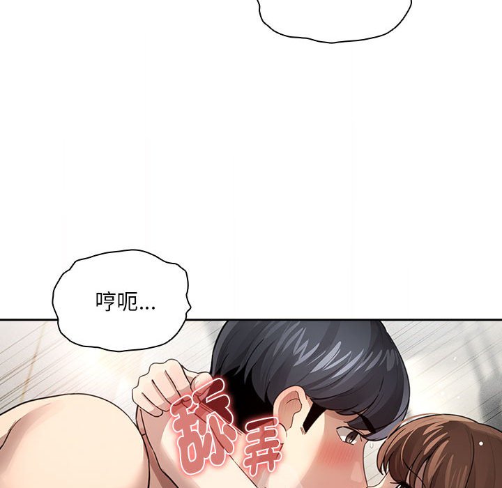 《疫情期間的家教生活》漫画 第106話
