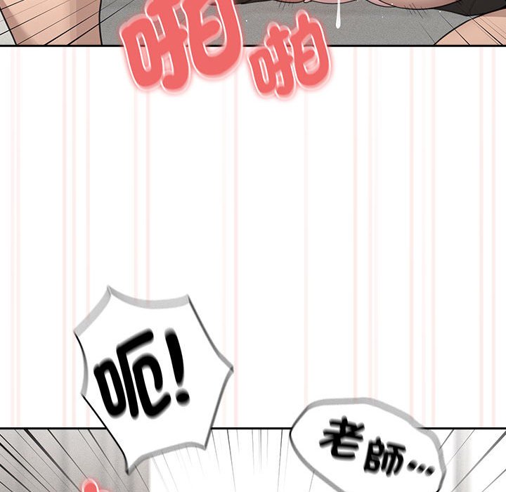 《疫情期間的家教生活》漫画 第106話