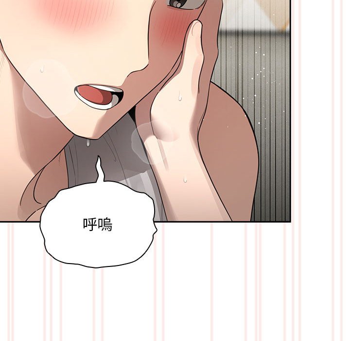 《疫情期間的家教生活》漫画 第106話