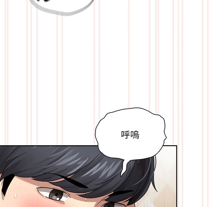 《疫情期間的家教生活》漫画 第106話