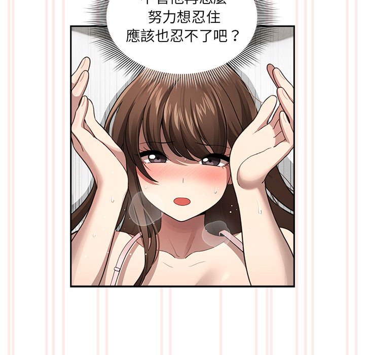 《疫情期間的家教生活》漫画 第106話